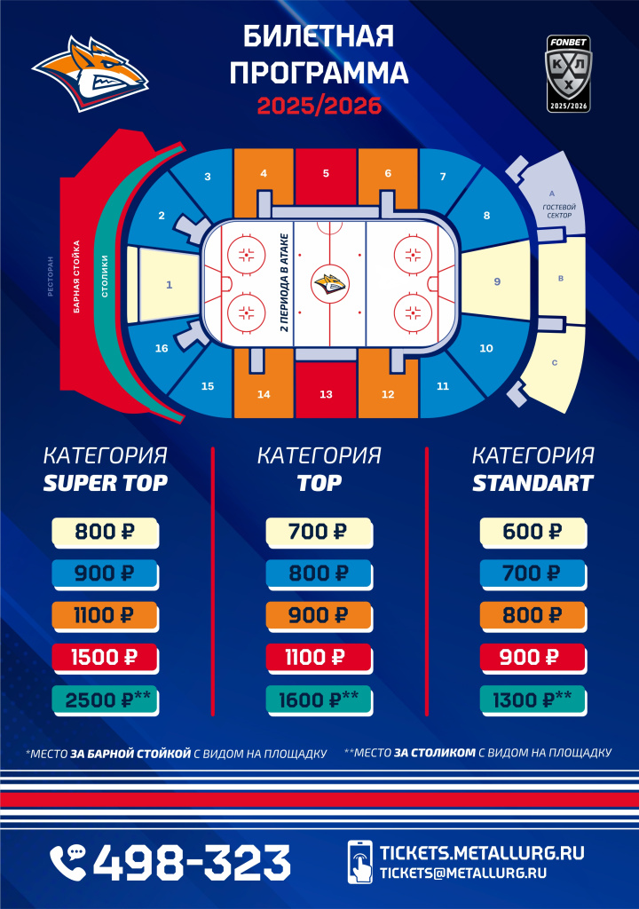 Билетная программа.jpg Билетная программа.jpg